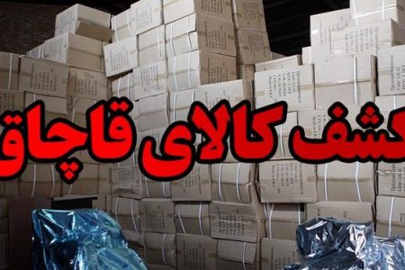 ۹۱۲ هزار کیلوگرم کالای اساسی  دپو شده در کرج کشف شد
