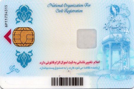 ۶۳ هزار کارت ملی هوشمند در البرز آماده تحویل است
